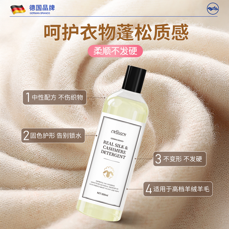 羊毛羊绒衫毛衣真丝专用去油渍神器，告别油迹污渍难题！