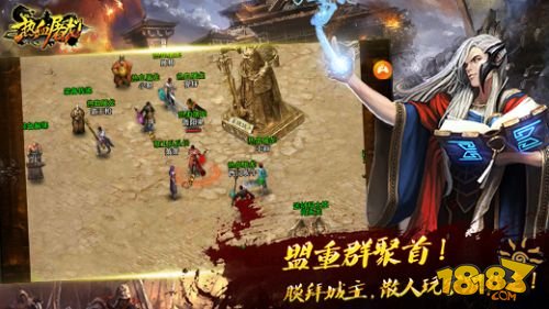 热血屠龙单机版下载