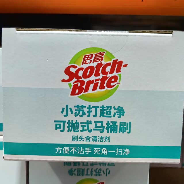 开市客3M小苏打马桶刷好用吗？如何选择适合的清洁工具?