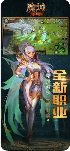 魔域变态版(上线就99999魔石)