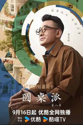 海报背景