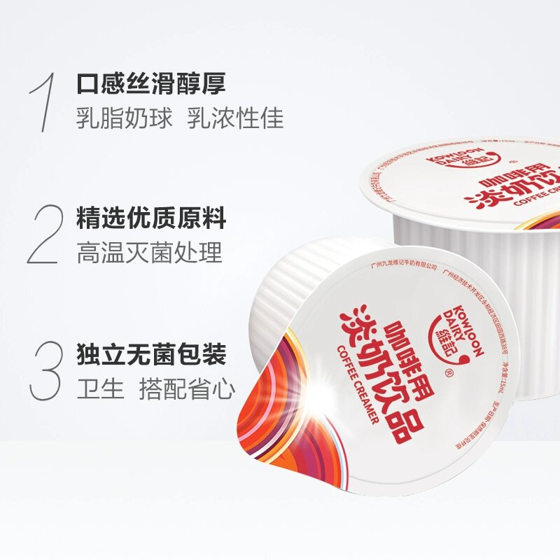 维记乳脂咖啡奶油球：咖啡控必备神器，解锁咖啡新口感！☕️