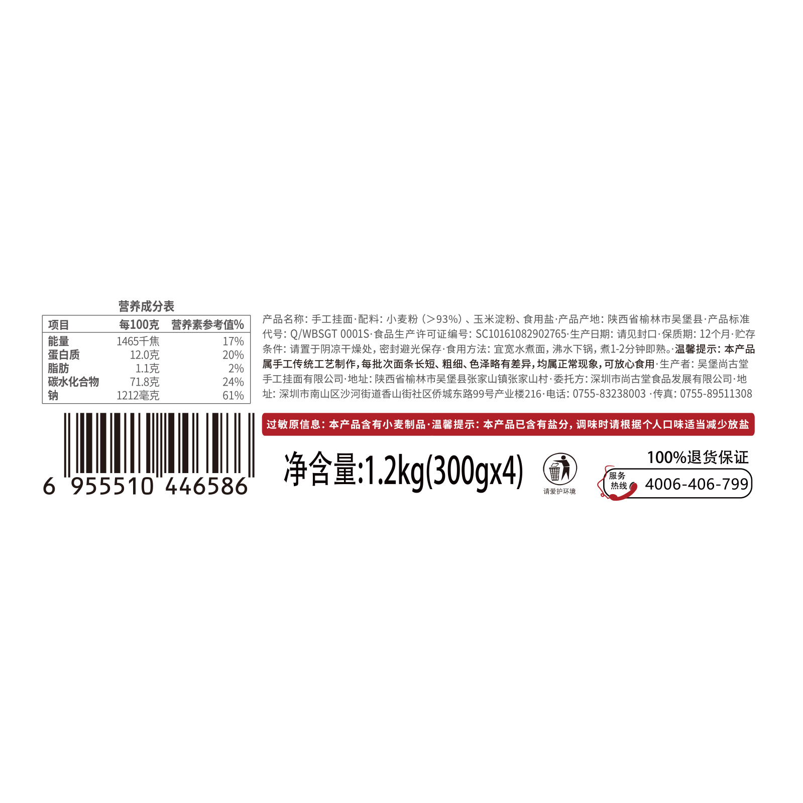 良工坊手工挂面：陕西非遗美食，传承千年的面条艺术！
