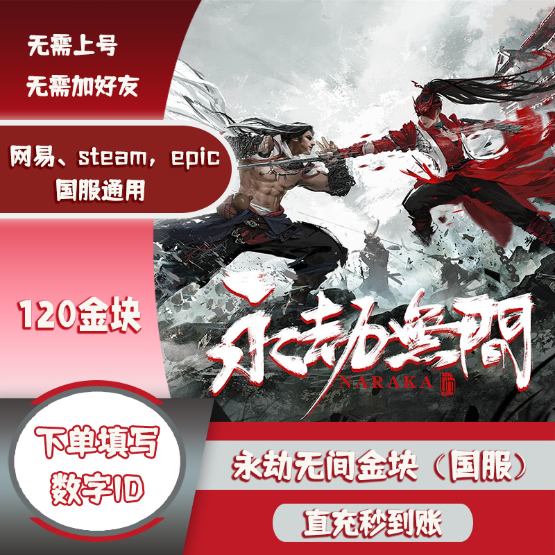 永劫无间战绩查询器app叫什么？