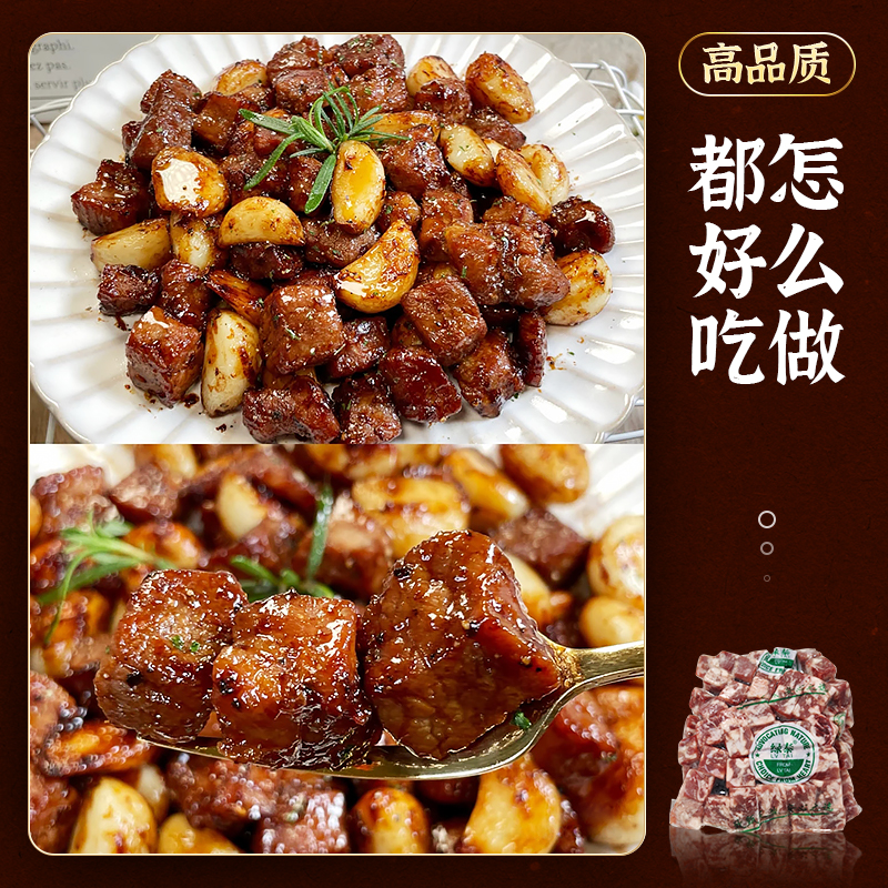 绿泰雪花牛肉粒2斤：澳洲和牛的奢华享受，烧烤食材界的明星！