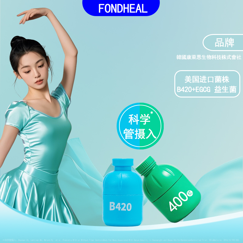 益生菌b420：肠道守护神，让你轻松拥有健康好状态
