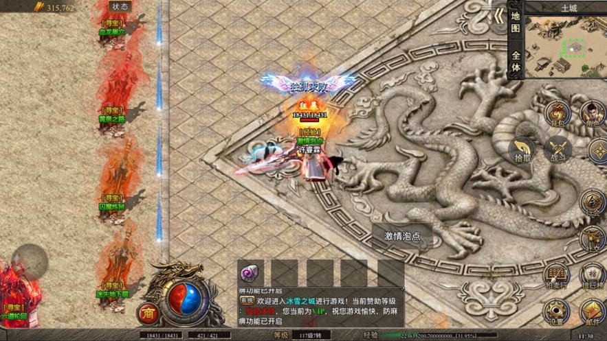 冰雪沉默三端互通传奇