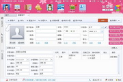 乐掌柜-美容版2.5