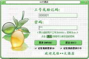 亿慧餐饮业管理软件豪华版