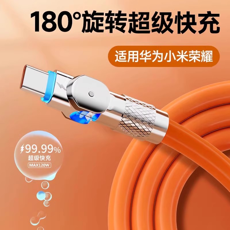 三合一数据线120W超级快充，一拖三锌合金6A充电线，手机充电器必备神器！⚡️