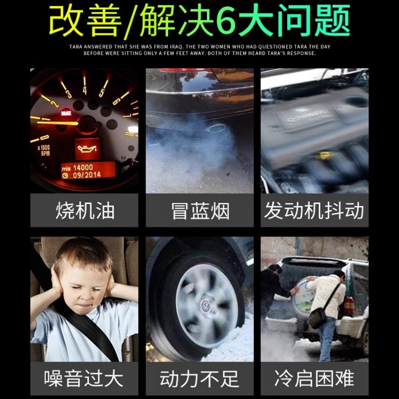 汽车发动机保护修复剂：告别蓝烟降噪抖动，强力治烧机油精，守护你的爱车心脏！