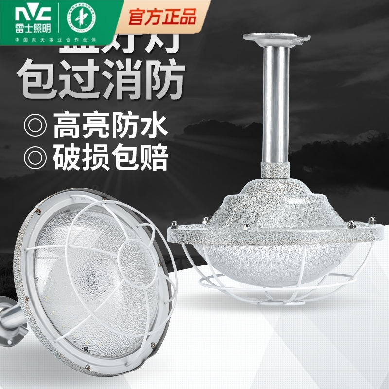 雷士正品圆形防爆灯LED隧道加油站投光灯50W，工业厂房隔爆型泛光灯，你真的了解吗？