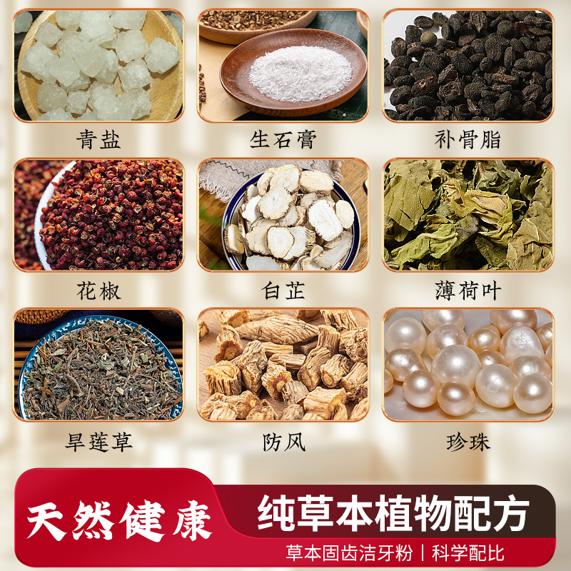 齿班长陈修园古方洁牙粉真香！敏感牙龈也能白到发光✨