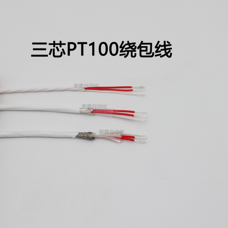 三芯屏蔽线PT100专用热电偶：温度测量的守护神️