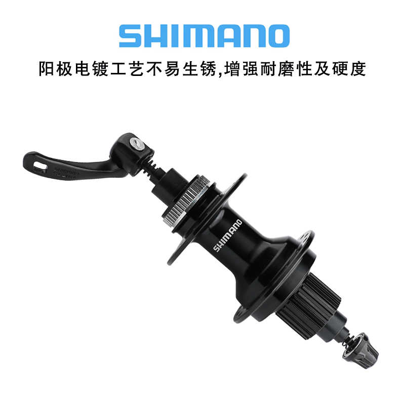 禧玛诺SHIMANO MT401花鼓：山地车12速快拆神器，解锁骑行新境界！