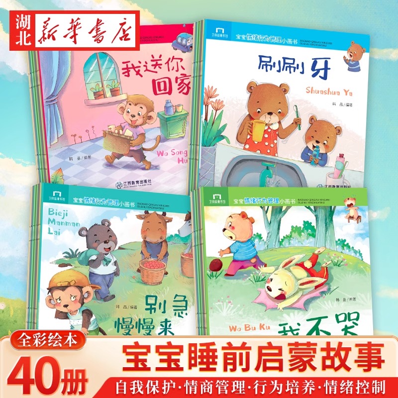 揭秘0-2岁宝宝的心理世界：当当网正版《婴幼儿心理学》，一本让你读懂宝宝安全感、情绪控制和认知发展的神书！