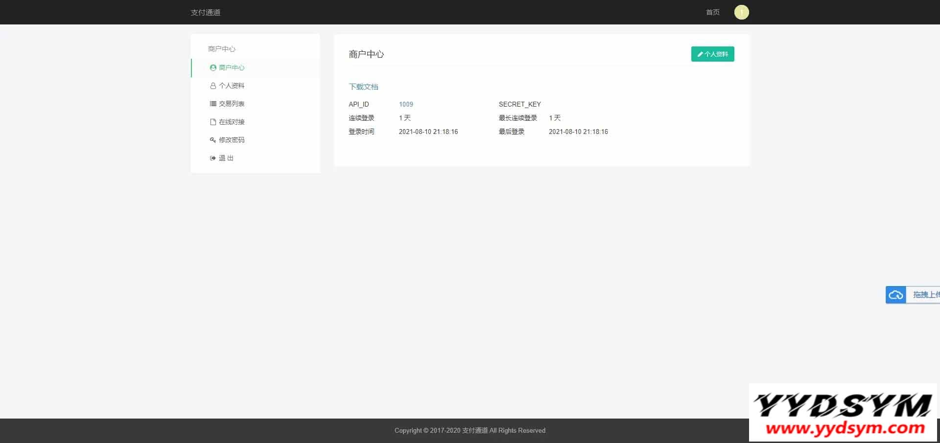 淘宝天猫代付系统/京东油卡卡密系统/聚合支付系统源码