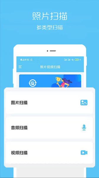 视频恢复宝2.0.90