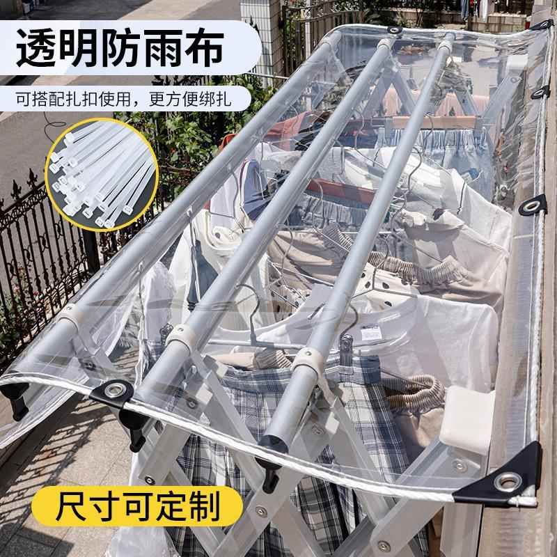 下雨天也不怕！家用防水罩防楼上晒衣服滴水阳台PVC软玻璃防雨器，守护你的晾衣圣地