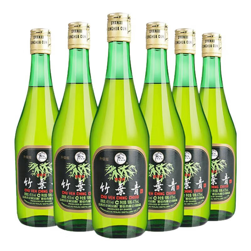 山西汾杏花村牧童竹叶青45度玻璃竹露酒475ml*2瓶礼盒装：传承千年，品味不一样的中国情调