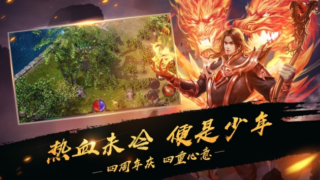 烈火之刃(微信小程序)