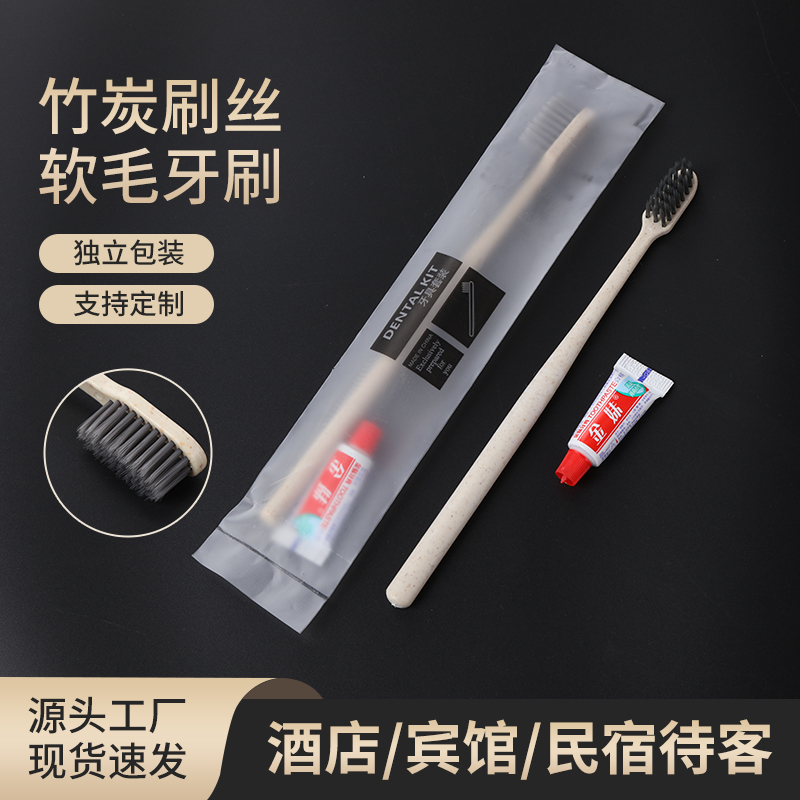 酒店牙刷牙膏组合太香了！两面针二合一神器，民宿客房必备！