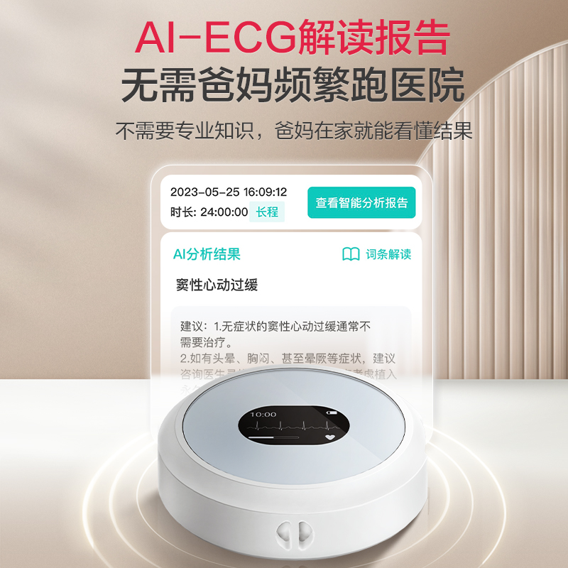 乐普12导联心电监护仪：家庭心脏守护神，24小时动态心电记录仪的神奇之处