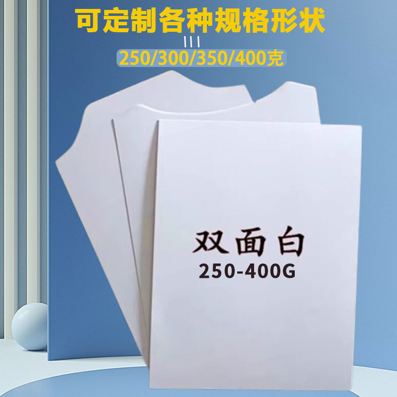 双面白卡衬板纸服装纸板：T恤衬衫叠衣的秘密武器，告别皱巴巴的烦恼！