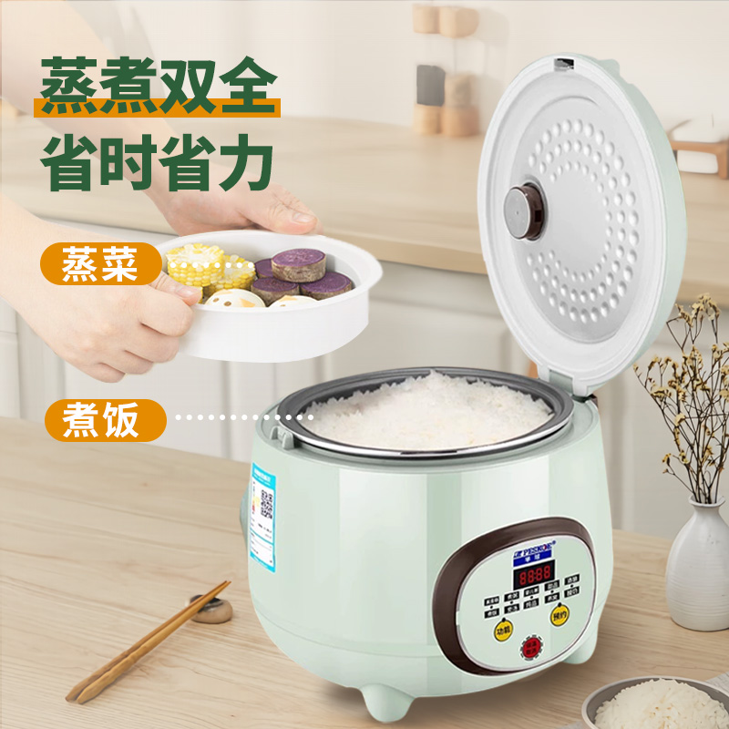 半球电饭煲：宿舍必备神器，1-2人也能享受大厨级美味！