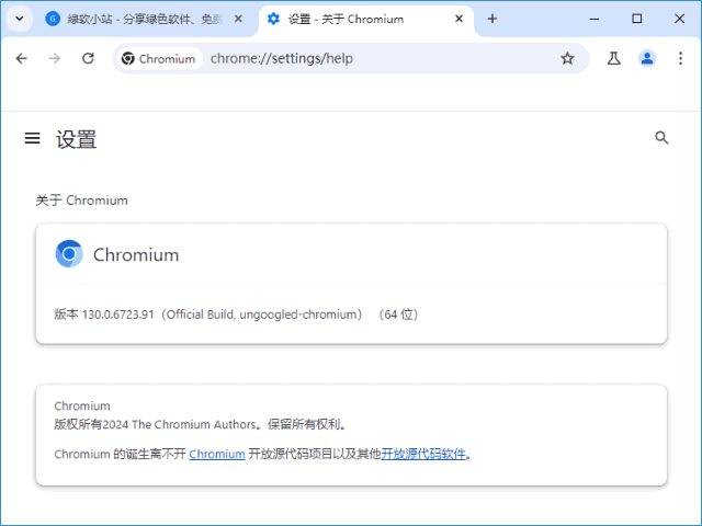 Ungoogled-Chromium v149.0.7827.114-1.1 中文绿色版 谷歌隐私浏览器