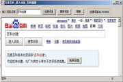 易推传媒百科编辑助手2.0