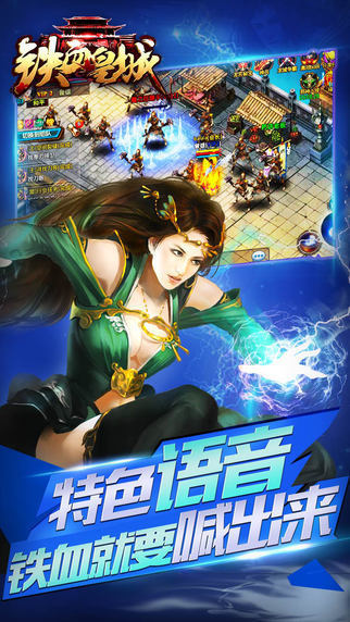 铁血皇城怀旧版