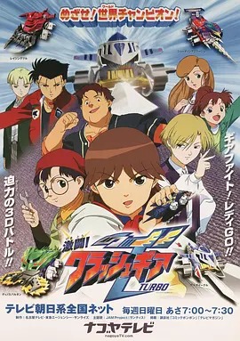 激斗战车版