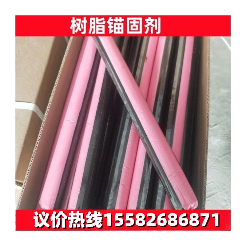煤矿专用树脂锚固剂：建筑隧道安全守护神，专业级粘接神器！
