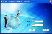 商脉会员管理系统3.0