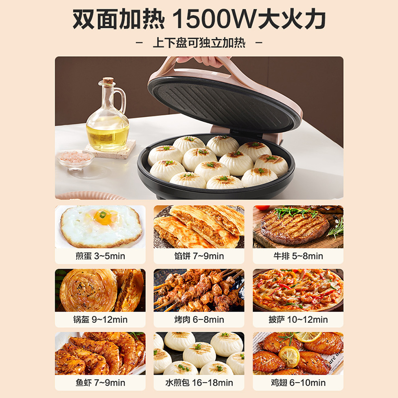 苏泊尔电饼铛：家庭烘焙神器，轻松搞定美味煎饼！✨