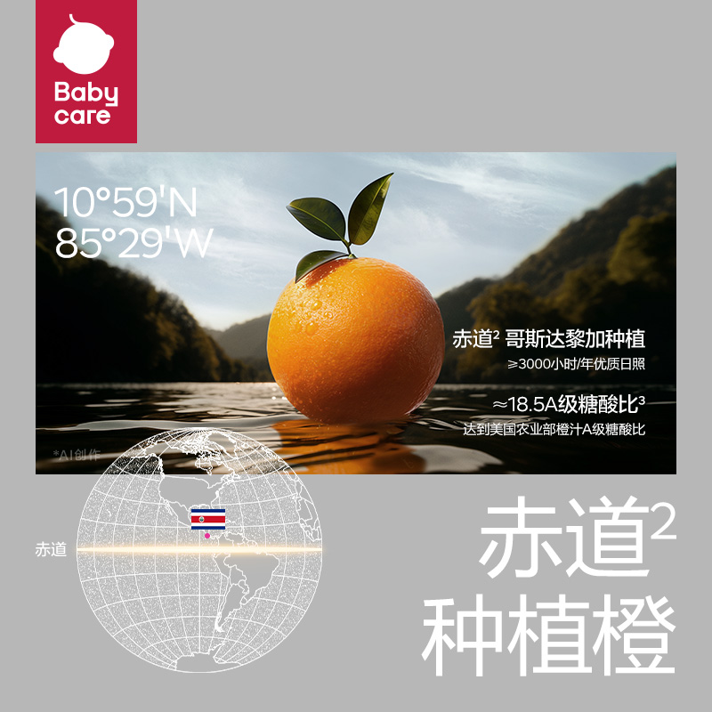橙子上火还是降火？宝藏水果真相大揭秘！