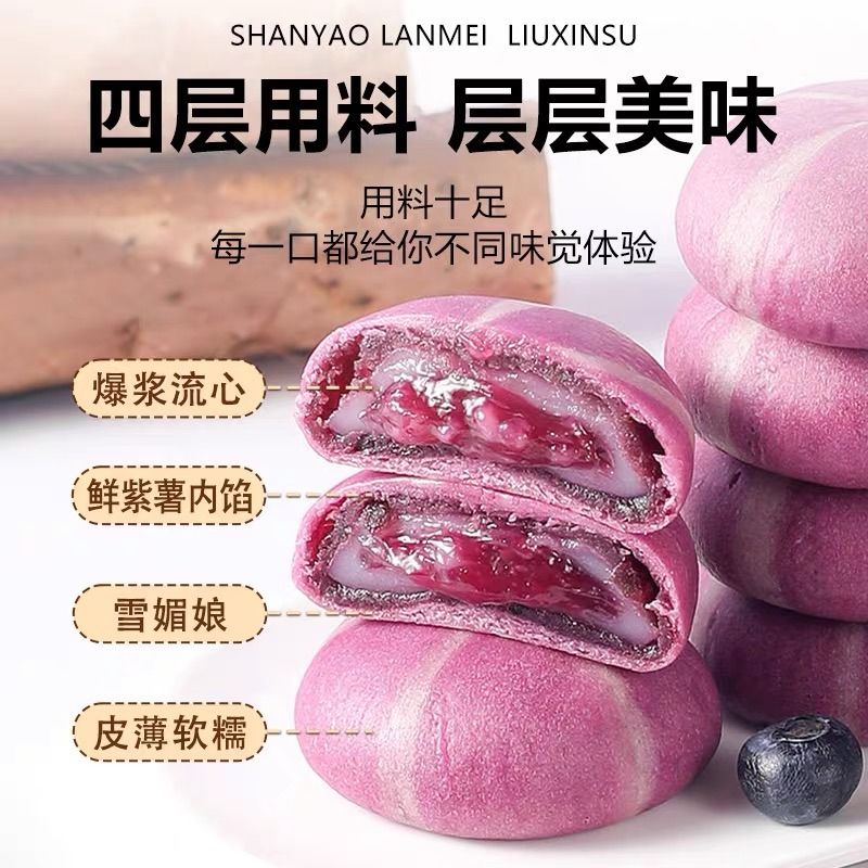 蓝莓山药有什么寓意和象征？背后的文化含义