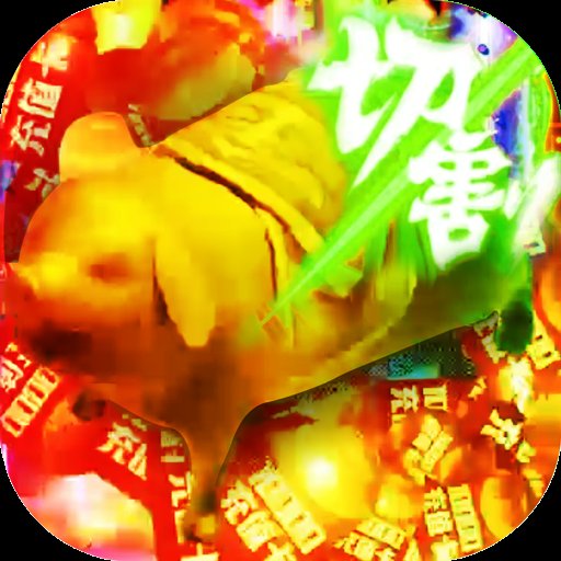 连击无双高爆版