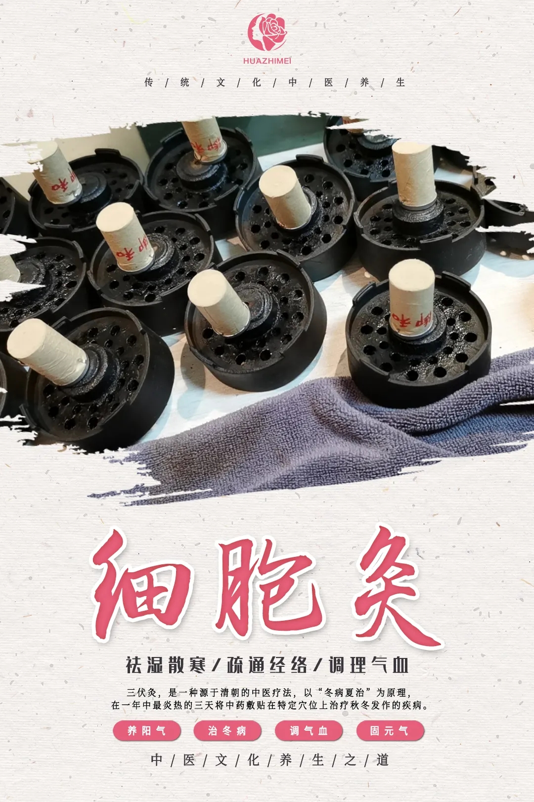 艾阳天御同款&amp;李时珍灸罐，美容院级能量灸疗神器，唤醒你的身体活力！