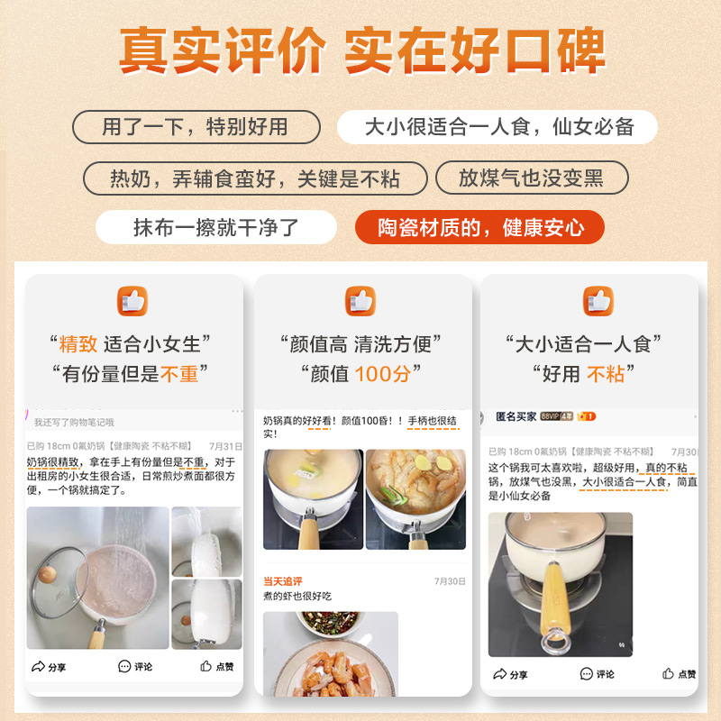 爱仕达奶锅不粘锅：宝宝辅食新选择，轻松烹饪美味辅食