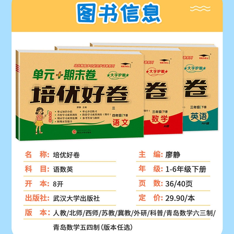 五年级下册数学青岛版+英语外研版三起点：数学英语快乐园，开启学习新纪元！