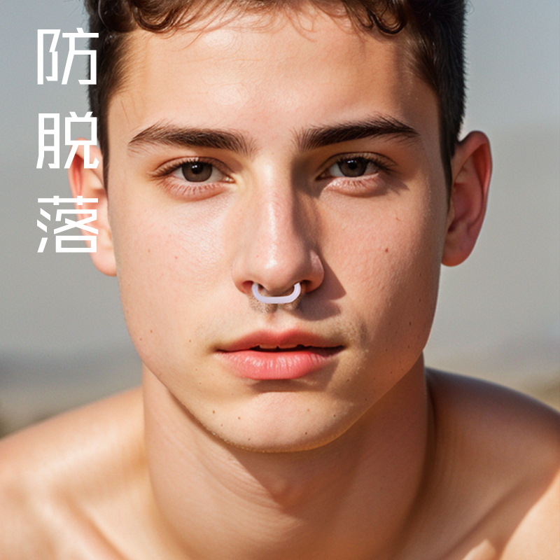 鼻塞游泳神器！成人隐形鼻夹防掉不滑，潜水必备！这波真的香到爆