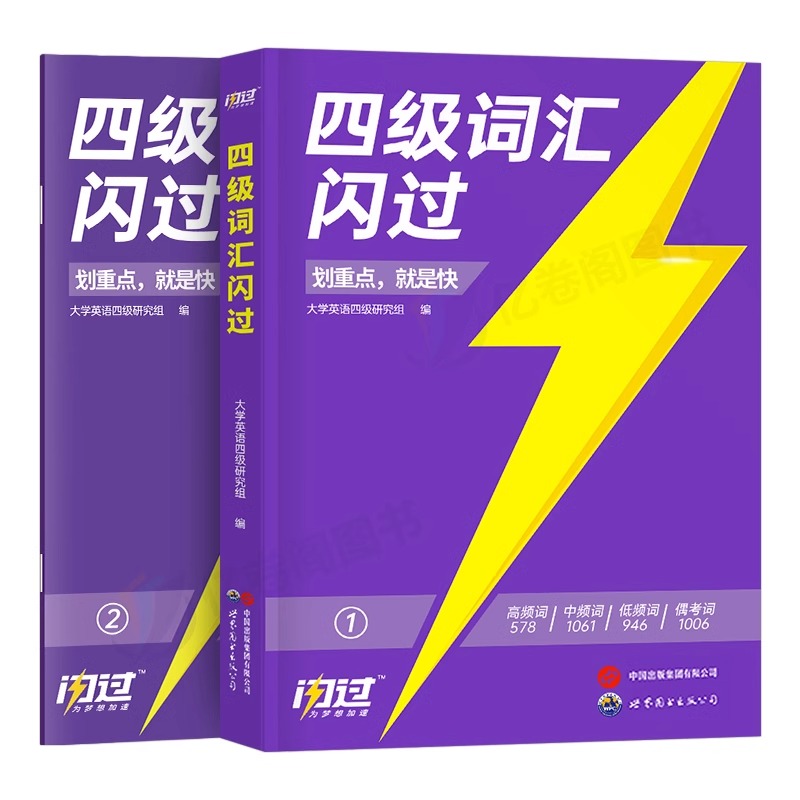 英语四级备考攻略：2025年6月真题逐句精解，助你轻松过关！