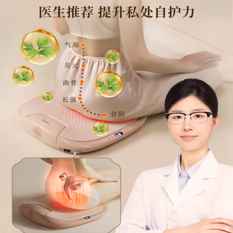 一维红光私处护理艾灸仪：告别宫寒，拥抱健康生活