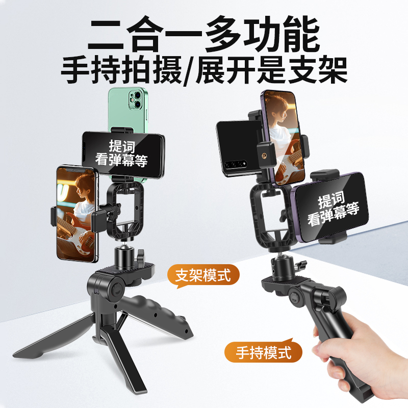 手机提词器支架口播神器，双面夹持双机位直播新玩法！✨
