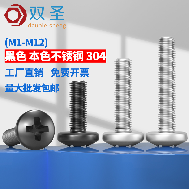 304不锈钢螺丝钉，品质生活的小秘密！✨