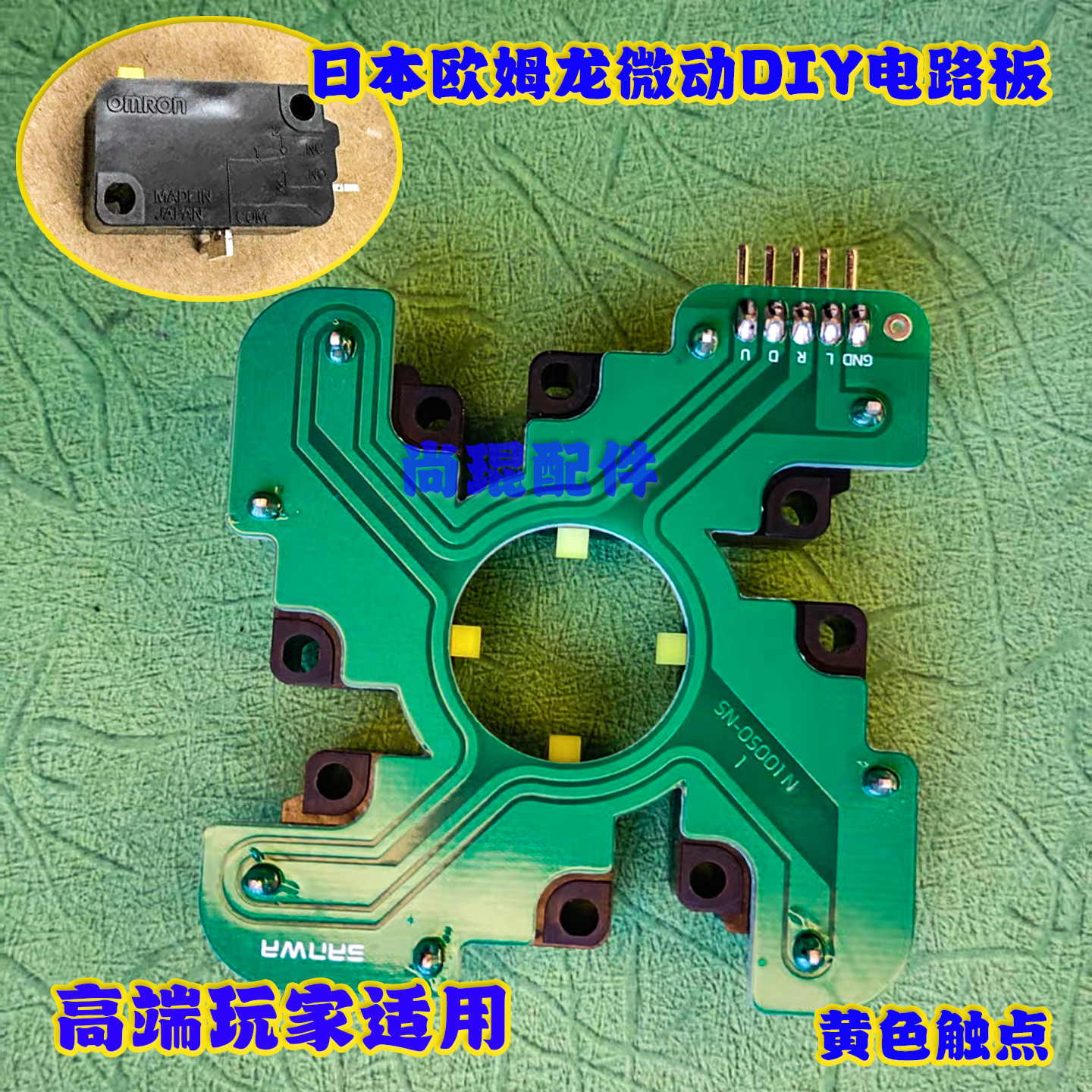 拳皇街机摇杆配件三和摇杆飞碟微动：TP-MA日本青木微动改装DIY大法好，你准备好了吗？