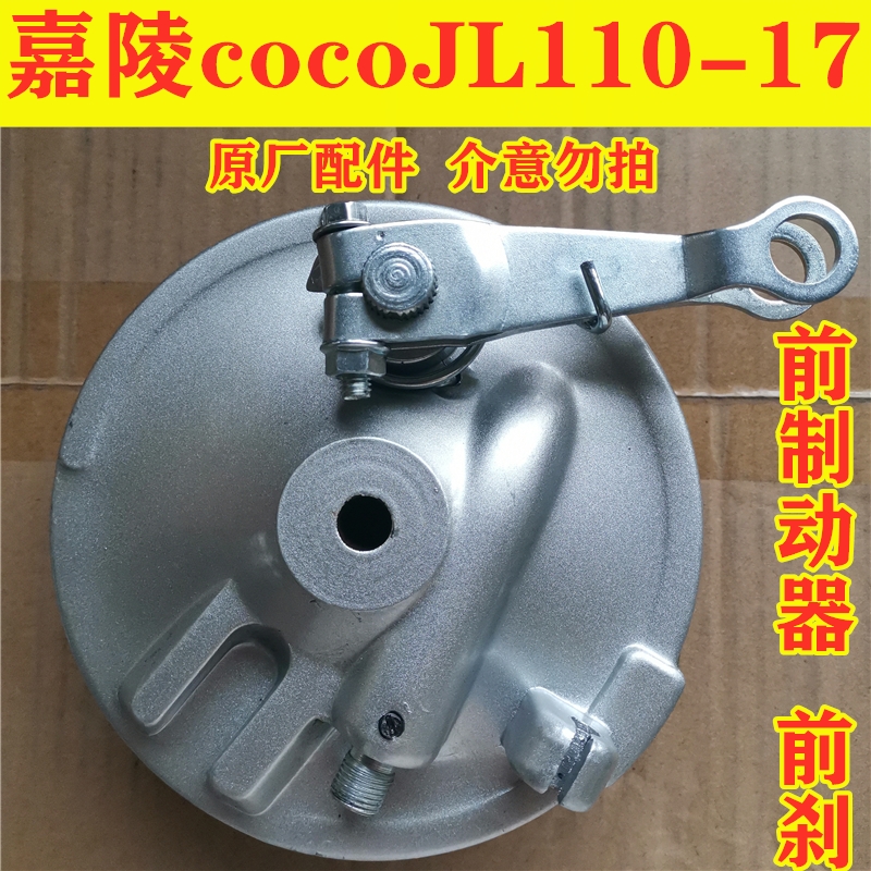 嘉陵CoCo 幼兽 JL110-17复古弯梁车前叉：骑行路上的舒适守护者
