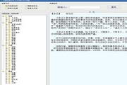 给力大辞典豪华版 3.6